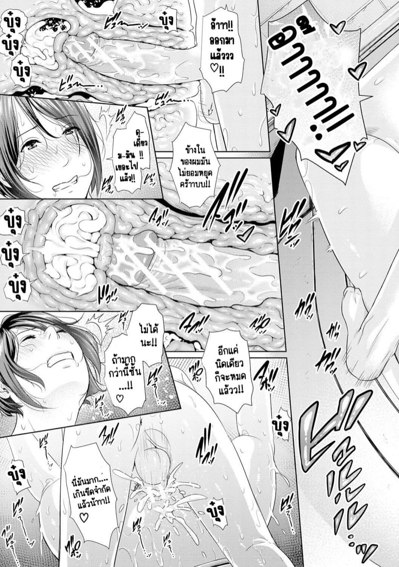 รักต้องห้ามในรั้วโรงเรียนของอาจารย์ [gonza] Sensei wa Seiyoku o Osaerarenai – รักต้องห้ามในรั้วโรงเรียนของอาจารย์ [gonza] Sensei wa Seiyoku o Osaerarenai – ตอนที่ 2 หน้า 33
