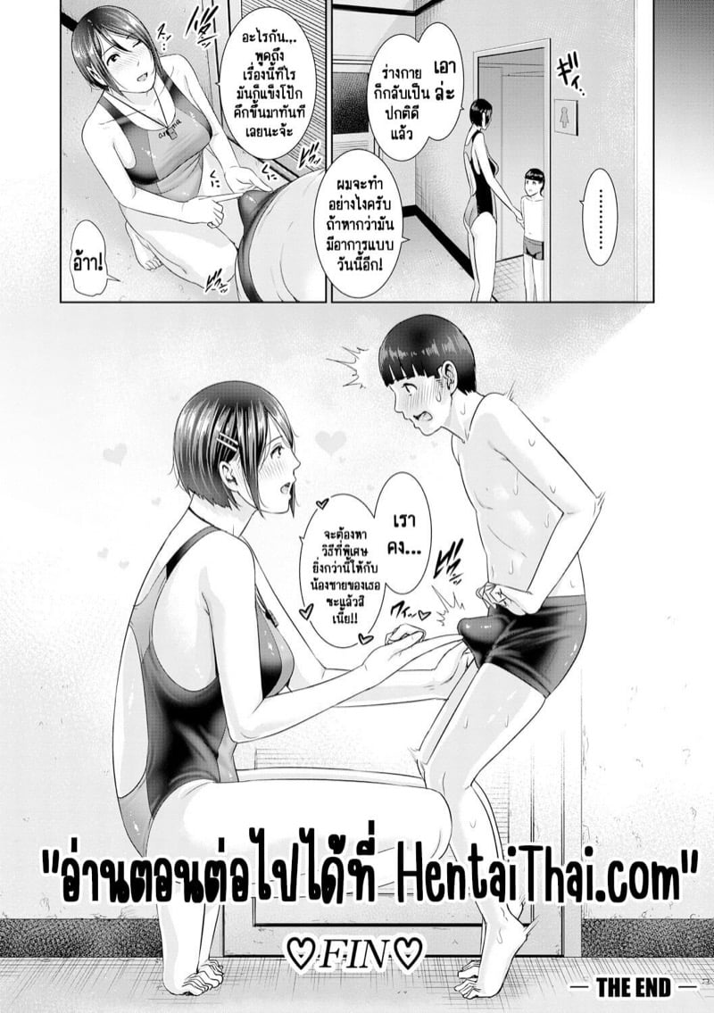รักต้องห้ามในรั้วโรงเรียนของอาจารย์ [gonza] Sensei wa Seiyoku o Osaerarenai – รักต้องห้ามในรั้วโรงเรียนของอาจารย์ [gonza] Sensei wa Seiyoku o Osaerarenai – ตอนที่ 2 หน้า 36