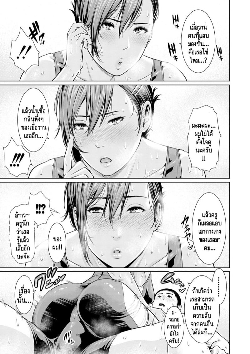 รักต้องห้ามในรั้วโรงเรียนของอาจารย์ [gonza] Sensei wa Seiyoku o Osaerarenai – รักต้องห้ามในรั้วโรงเรียนของอาจารย์ [gonza] Sensei wa Seiyoku o Osaerarenai – ตอนที่ 3 หน้า 7