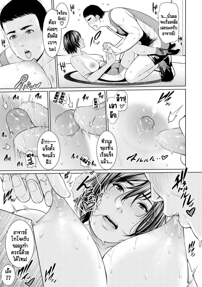 รักต้องห้ามในรั้วโรงเรียนของอาจารย์ [gonza] Sensei wa Seiyoku o Osaerarenai – รักต้องห้ามในรั้วโรงเรียนของอาจารย์ [gonza] Sensei wa Seiyoku o Osaerarenai – ตอนที่ 3 หน้า 11
