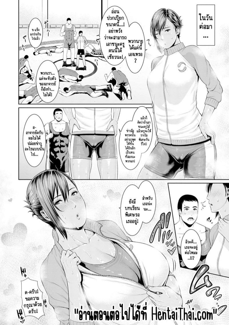 รักต้องห้ามในรั้วโรงเรียนของอาจารย์ [gonza] Sensei wa Seiyoku o Osaerarenai – รักต้องห้ามในรั้วโรงเรียนของอาจารย์ [gonza] Sensei wa Seiyoku o Osaerarenai – ตอนที่ 3 หน้า 28