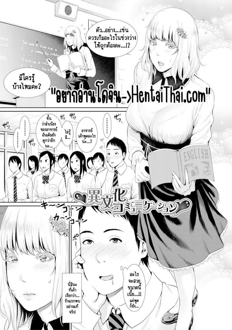 รักต้องห้ามในรั้วโรงเรียนของอาจารย์ [gonza] Sensei wa Seiyoku o Osaerarenai – รักต้องห้ามในรั้วโรงเรียนของอาจารย์ [gonza] Sensei wa Seiyoku o Osaerarenai – ตอนที่ 4 หน้า 3