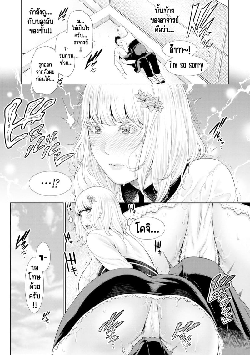รักต้องห้ามในรั้วโรงเรียนของอาจารย์ [gonza] Sensei wa Seiyoku o Osaerarenai – รักต้องห้ามในรั้วโรงเรียนของอาจารย์ [gonza] Sensei wa Seiyoku o Osaerarenai – ตอนที่ 4 หน้า 9