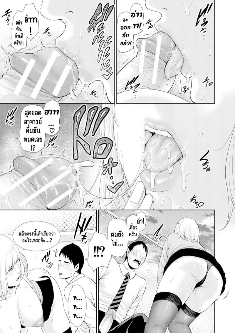 รักต้องห้ามในรั้วโรงเรียนของอาจารย์ [gonza] Sensei wa Seiyoku o Osaerarenai – รักต้องห้ามในรั้วโรงเรียนของอาจารย์ [gonza] Sensei wa Seiyoku o Osaerarenai – ตอนที่ 4 หน้า 21