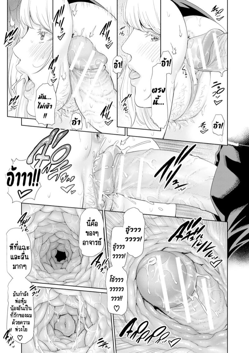 รักต้องห้ามในรั้วโรงเรียนของอาจารย์ [gonza] Sensei wa Seiyoku o Osaerarenai – รักต้องห้ามในรั้วโรงเรียนของอาจารย์ [gonza] Sensei wa Seiyoku o Osaerarenai – ตอนที่ 4 หน้า 25
