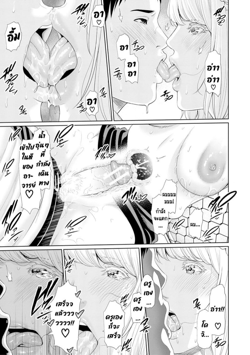 รักต้องห้ามในรั้วโรงเรียนของอาจารย์ [gonza] Sensei wa Seiyoku o Osaerarenai – รักต้องห้ามในรั้วโรงเรียนของอาจารย์ [gonza] Sensei wa Seiyoku o Osaerarenai – ตอนที่ 4 หน้า 33