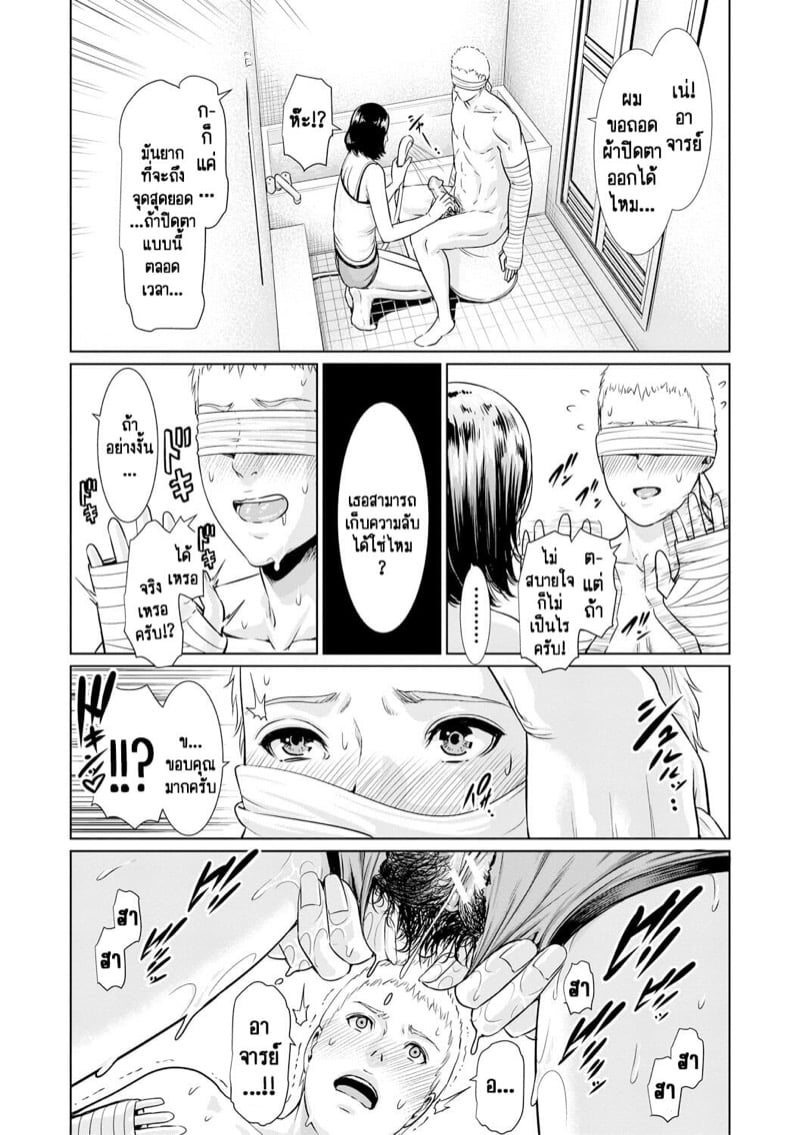 รักต้องห้ามในรั้วโรงเรียนของอาจารย์ [gonza] Sensei wa Seiyoku o Osaerarenai – รักต้องห้ามในรั้วโรงเรียนของอาจารย์ [gonza] Sensei wa Seiyoku o Osaerarenai – ตอนที่ 5 หน้า 18