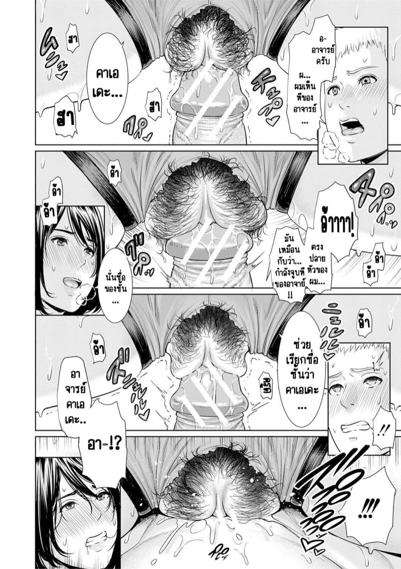 รักต้องห้ามในรั้วโรงเรียนของอาจารย์ [gonza] Sensei wa Seiyoku o Osaerarenai – รักต้องห้ามในรั้วโรงเรียนของอาจารย์ [gonza] Sensei wa Seiyoku o Osaerarenai – ตอนที่ 5 หน้า 20
