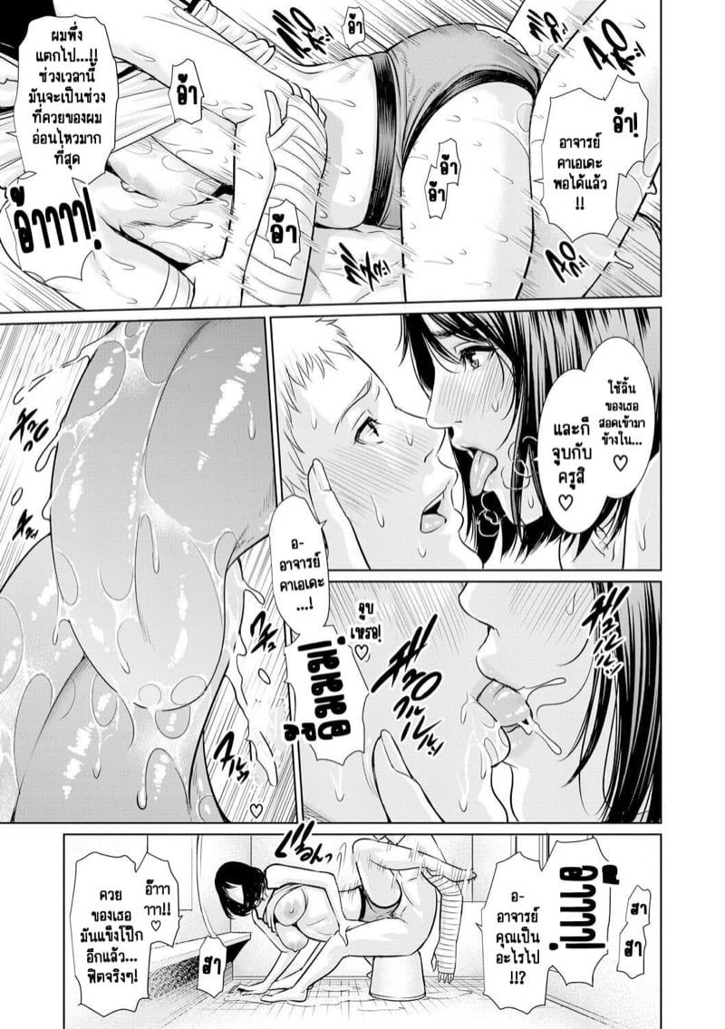 รักต้องห้ามในรั้วโรงเรียนของอาจารย์ [gonza] Sensei wa Seiyoku o Osaerarenai – รักต้องห้ามในรั้วโรงเรียนของอาจารย์ [gonza] Sensei wa Seiyoku o Osaerarenai – ตอนที่ 5 หน้า 25