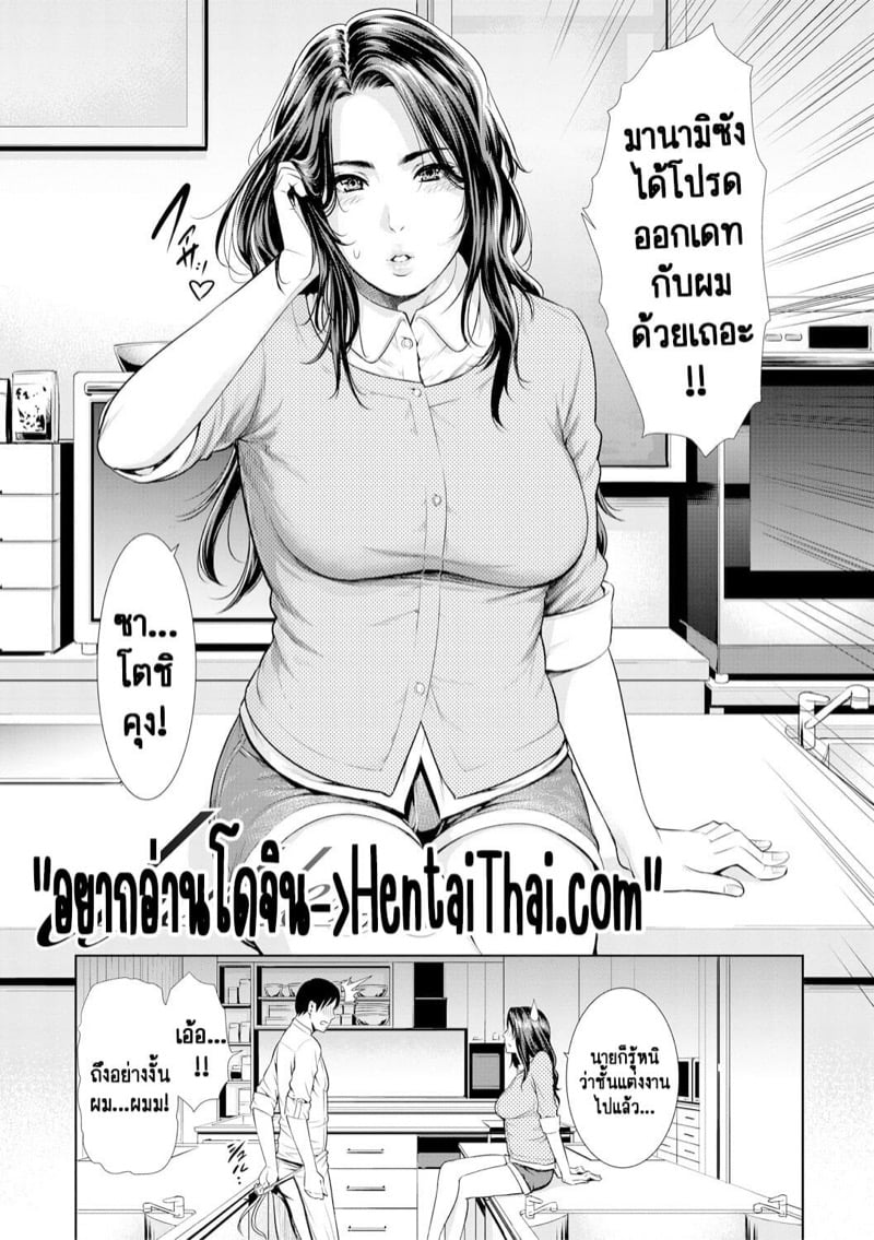 รักต้องห้ามในรั้วโรงเรียนของอาจารย์ [gonza] Sensei wa Seiyoku o Osaerarenai – รักต้องห้ามในรั้วโรงเรียนของอาจารย์ [gonza] Sensei wa Seiyoku o Osaerarenai – ตอนที่ 6 หน้า 3