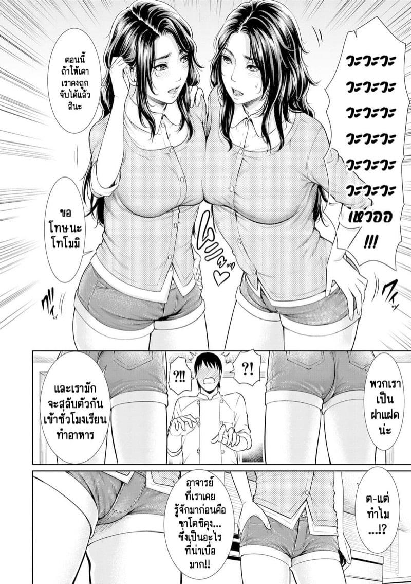 รักต้องห้ามในรั้วโรงเรียนของอาจารย์ [gonza] Sensei wa Seiyoku o Osaerarenai – รักต้องห้ามในรั้วโรงเรียนของอาจารย์ [gonza] Sensei wa Seiyoku o Osaerarenai – ตอนที่ 6 หน้า 6