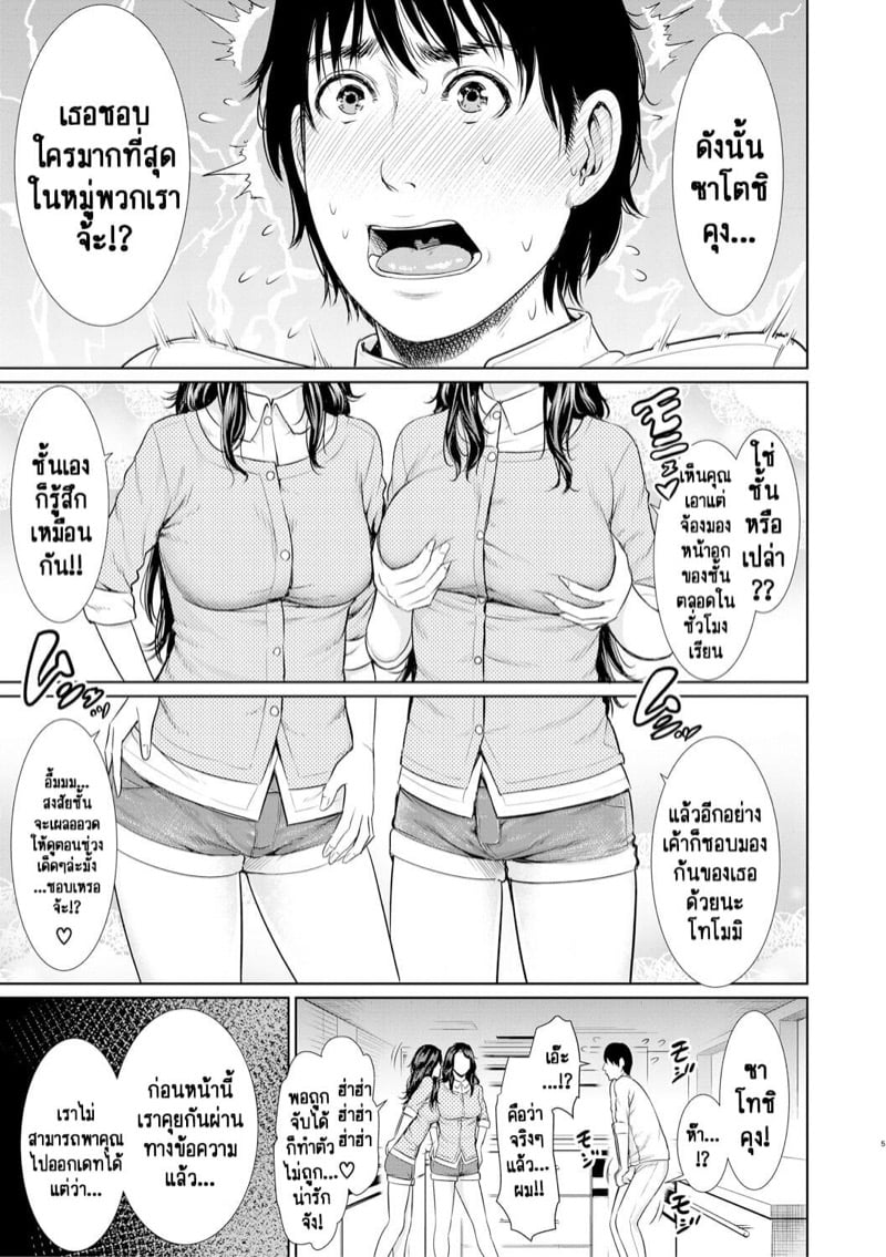 รักต้องห้ามในรั้วโรงเรียนของอาจารย์ [gonza] Sensei wa Seiyoku o Osaerarenai – รักต้องห้ามในรั้วโรงเรียนของอาจารย์ [gonza] Sensei wa Seiyoku o Osaerarenai – ตอนที่ 6 หน้า 7