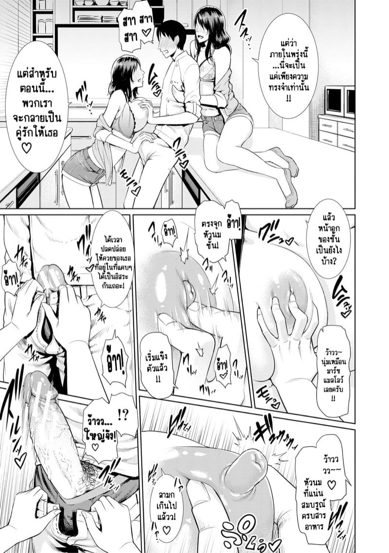 รักต้องห้ามในรั้วโรงเรียนของอาจารย์ [gonza] Sensei wa Seiyoku o Osaerarenai – รักต้องห้ามในรั้วโรงเรียนของอาจารย์ [gonza] Sensei wa Seiyoku o Osaerarenai – ตอนที่ 6 หน้า 9