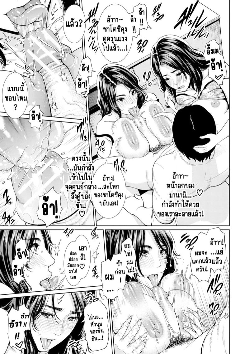 รักต้องห้ามในรั้วโรงเรียนของอาจารย์ [gonza] Sensei wa Seiyoku o Osaerarenai – รักต้องห้ามในรั้วโรงเรียนของอาจารย์ [gonza] Sensei wa Seiyoku o Osaerarenai – ตอนที่ 6 หน้า 13