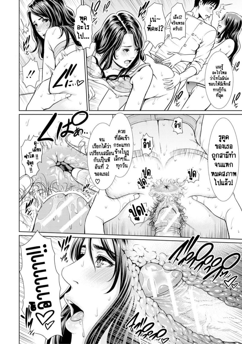 รักต้องห้ามในรั้วโรงเรียนของอาจารย์ [gonza] Sensei wa Seiyoku o Osaerarenai – รักต้องห้ามในรั้วโรงเรียนของอาจารย์ [gonza] Sensei wa Seiyoku o Osaerarenai – ตอนที่ 6 หน้า 24