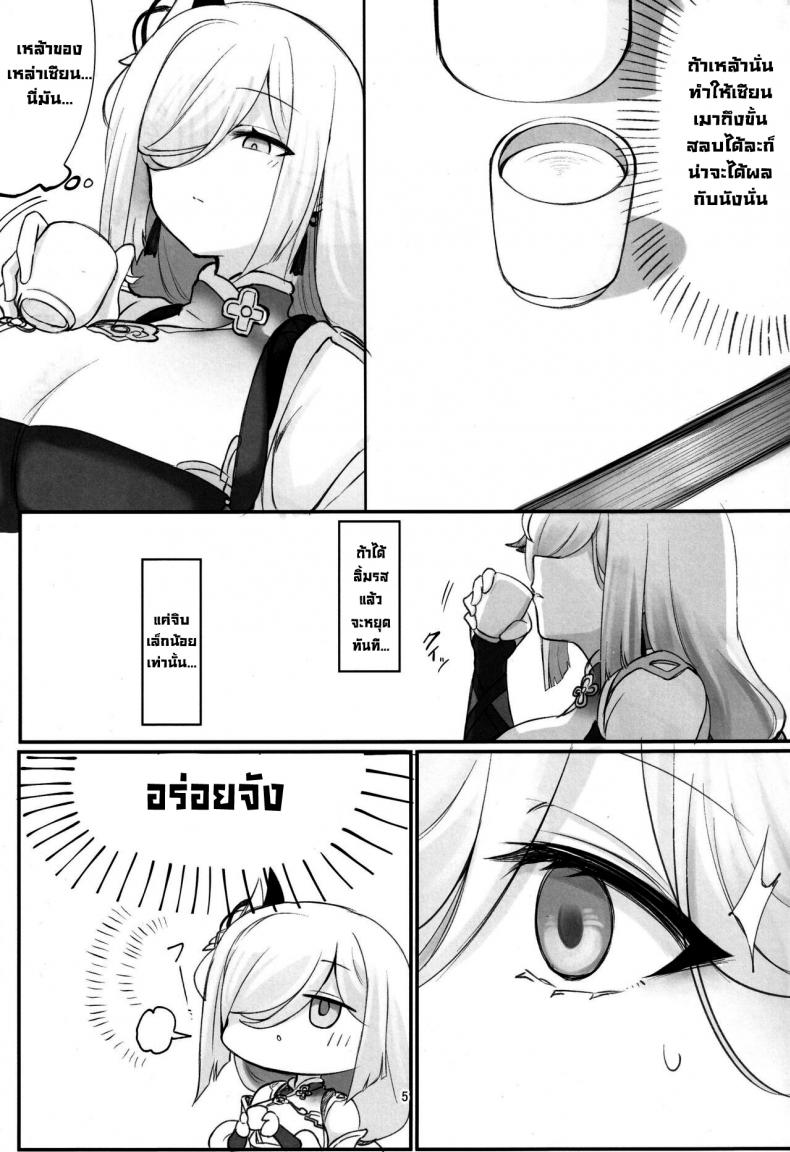 มอมเหล้าเซียน (C100) [Hello Girls! (10eki)] Sensuishu Drunken Adepti (Genshin Impact) – มอมเหล้าเซียน (C100) [Hello Girls! (10eki)] Sensuishu Drunken Adepti (Genshin Impact) – ตอนที่ 1 หน้า 4