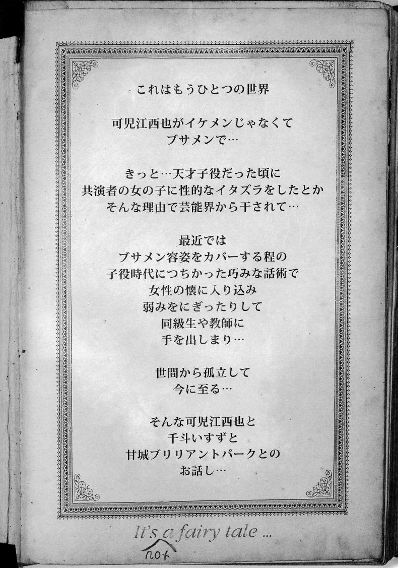 คานิเอะ เซยะคุง กับฮาเร็มในสวนสนุก [viento campanilla (Suzuhane Suzu)] Sento Isuzu no Junan – คานิเอะ เซยะคุง กับฮาเร็มในสวนสนุก [viento campanilla (Suzuhane Suzu)] Sento Isuzu no Junan – ตอนที่ 1 หน้า 2