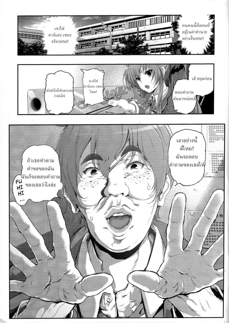 คานิเอะ เซยะคุง กับฮาเร็มในสวนสนุก [viento campanilla (Suzuhane Suzu)] Sento Isuzu no Junan – คานิเอะ เซยะคุง กับฮาเร็มในสวนสนุก [viento campanilla (Suzuhane Suzu)] Sento Isuzu no Junan – ตอนที่ 1 หน้า 3