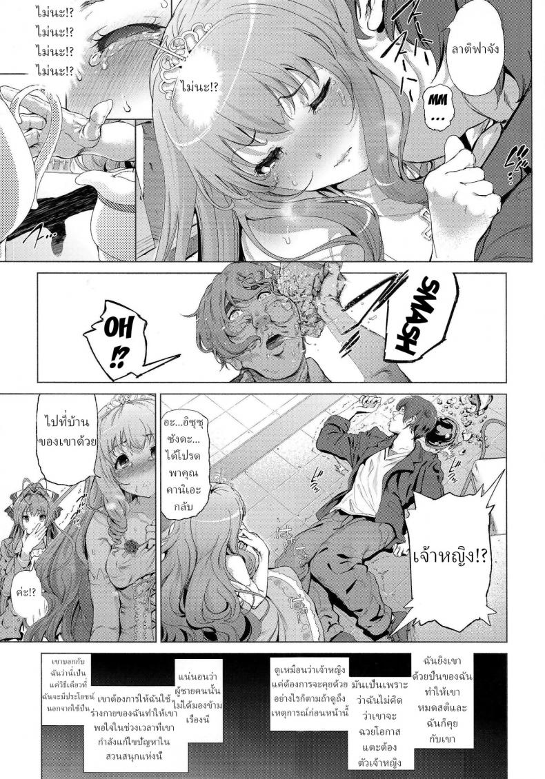 คานิเอะ เซยะคุง กับฮาเร็มในสวนสนุก [viento campanilla (Suzuhane Suzu)] Sento Isuzu no Junan – คานิเอะ เซยะคุง กับฮาเร็มในสวนสนุก [viento campanilla (Suzuhane Suzu)] Sento Isuzu no Junan – ตอนที่ 1 หน้า 7