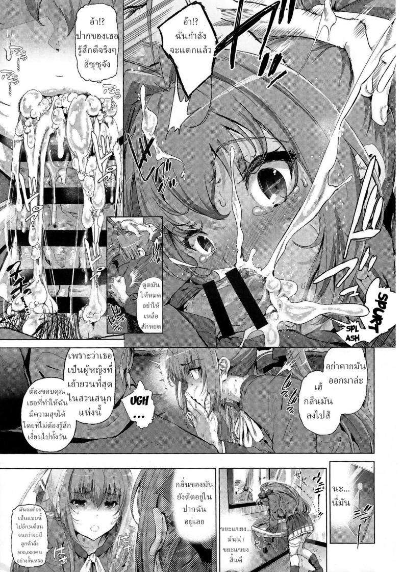 คานิเอะ เซยะคุง กับฮาเร็มในสวนสนุก [viento campanilla (Suzuhane Suzu)] Sento Isuzu no Junan – คานิเอะ เซยะคุง กับฮาเร็มในสวนสนุก [viento campanilla (Suzuhane Suzu)] Sento Isuzu no Junan – ตอนที่ 1 หน้า 9