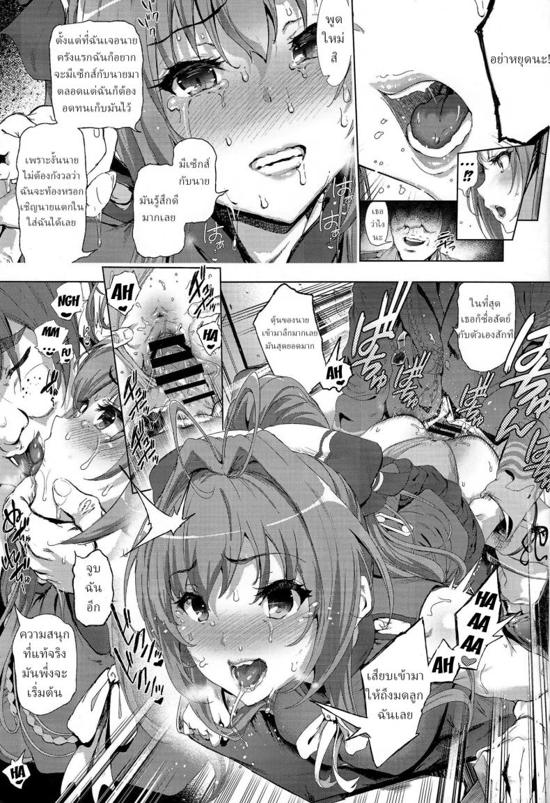 คานิเอะ เซยะคุง กับฮาเร็มในสวนสนุก [viento campanilla (Suzuhane Suzu)] Sento Isuzu no Junan – คานิเอะ เซยะคุง กับฮาเร็มในสวนสนุก [viento campanilla (Suzuhane Suzu)] Sento Isuzu no Junan – ตอนที่ 1 หน้า 15