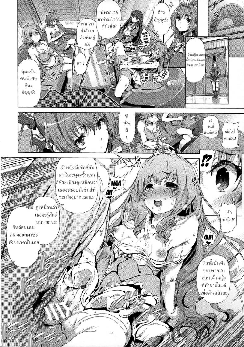คานิเอะ เซยะคุง กับฮาเร็มในสวนสนุก [viento campanilla (Suzuhane Suzu)] Sento Isuzu no Junan – คานิเอะ เซยะคุง กับฮาเร็มในสวนสนุก [viento campanilla (Suzuhane Suzu)] Sento Isuzu no Junan – ตอนที่ 1 หน้า 20