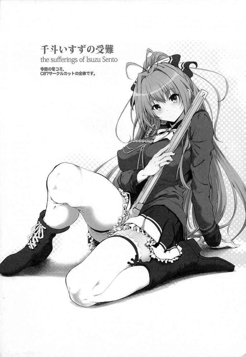 คานิเอะ เซยะคุง กับฮาเร็มในสวนสนุก [viento campanilla (Suzuhane Suzu)] Sento Isuzu no Junan – คานิเอะ เซยะคุง กับฮาเร็มในสวนสนุก [viento campanilla (Suzuhane Suzu)] Sento Isuzu no Junan – ตอนที่ 1 หน้า 22