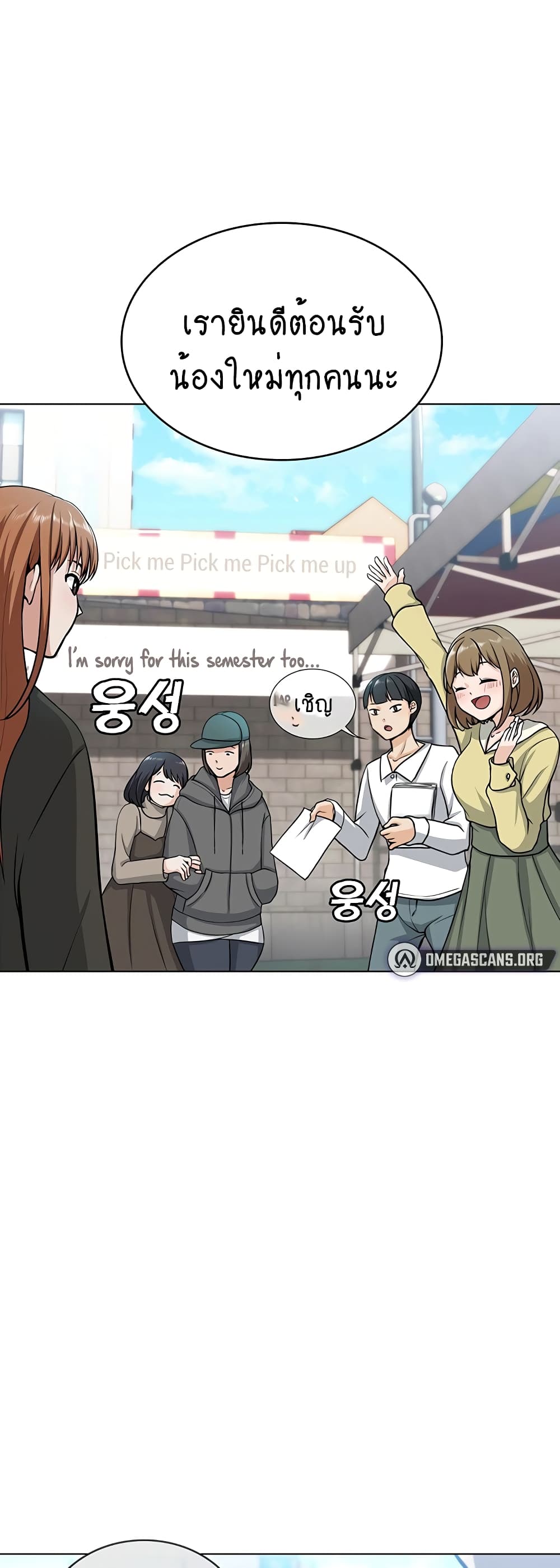 Seoul Kids These Days – Seoul Kids These Days – ตอนที่ 1 หน้า 2