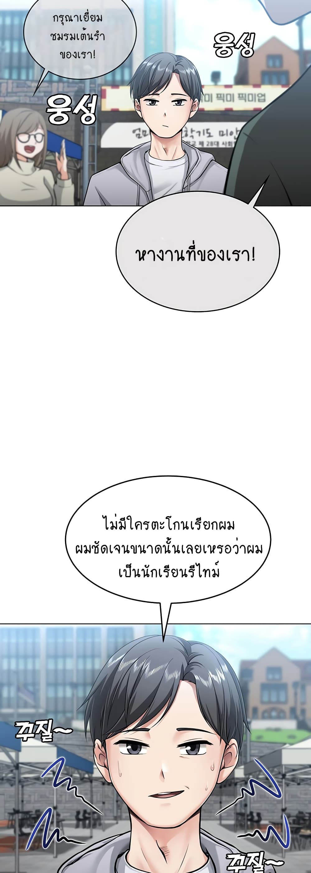 Seoul Kids These Days – Seoul Kids These Days – ตอนที่ 1 หน้า 3