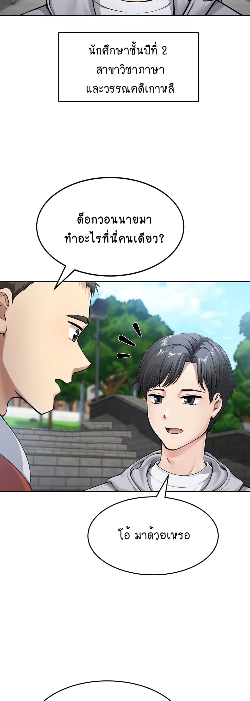 Seoul Kids These Days – Seoul Kids These Days – ตอนที่ 1 หน้า 4