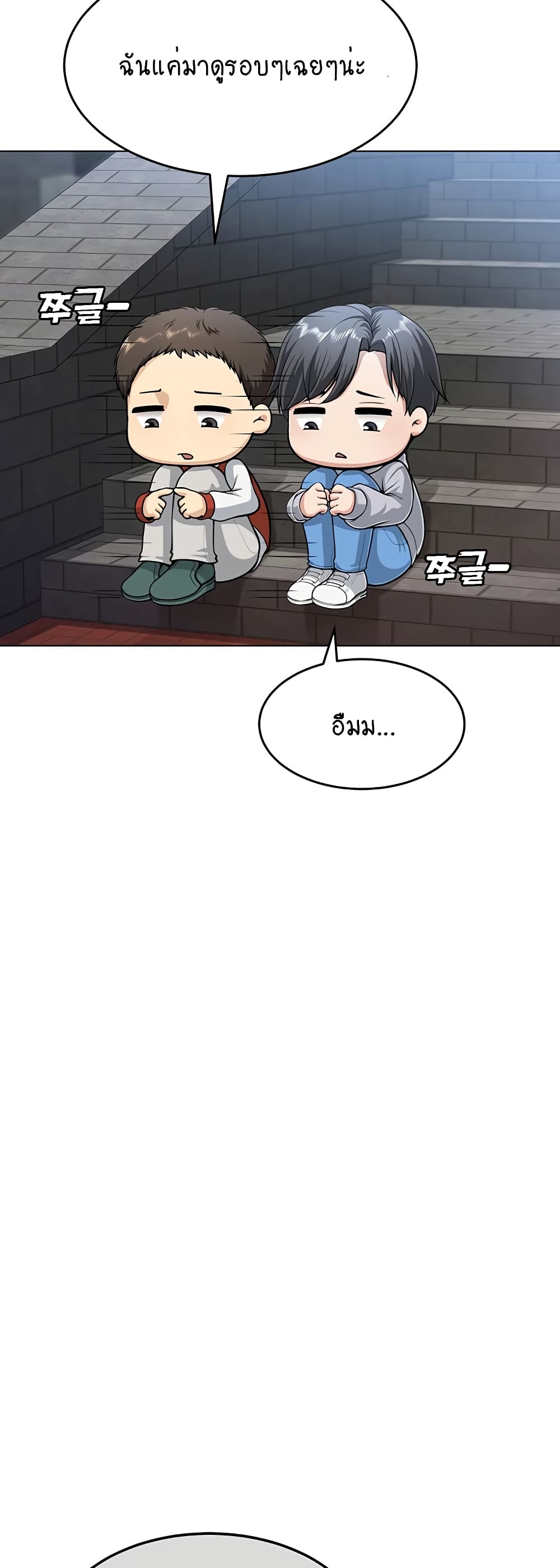 Seoul Kids These Days – Seoul Kids These Days – ตอนที่ 1 หน้า 5