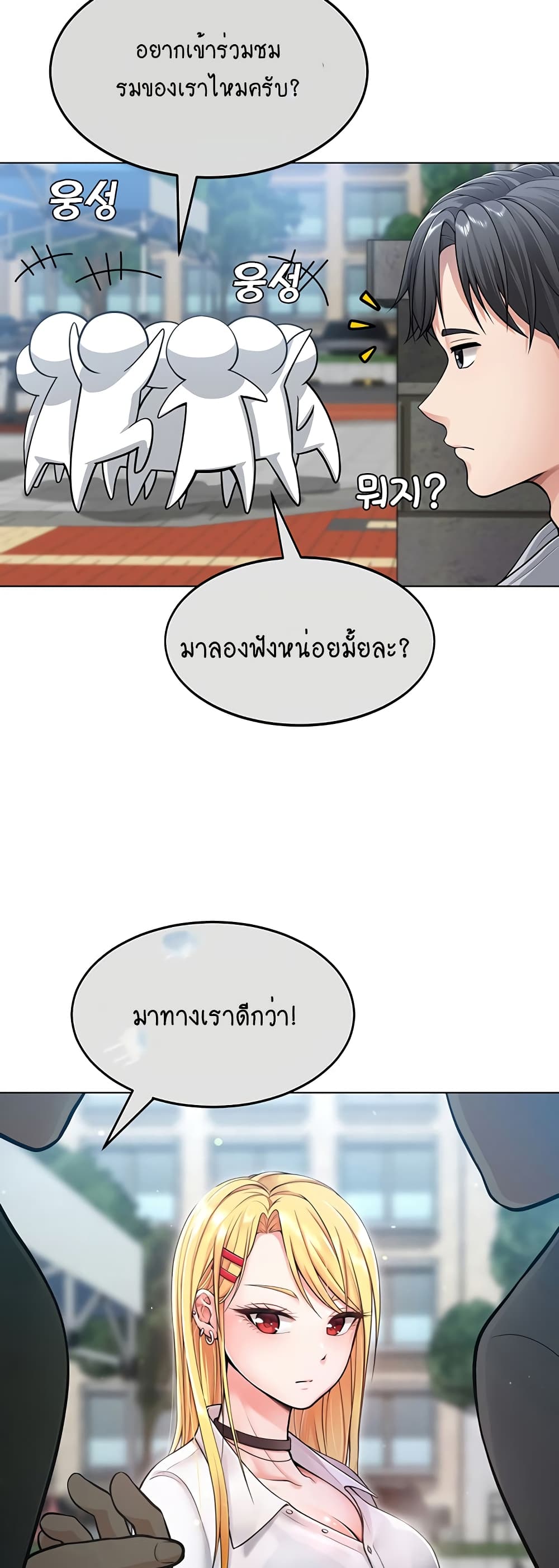 Seoul Kids These Days – Seoul Kids These Days – ตอนที่ 1 หน้า 6