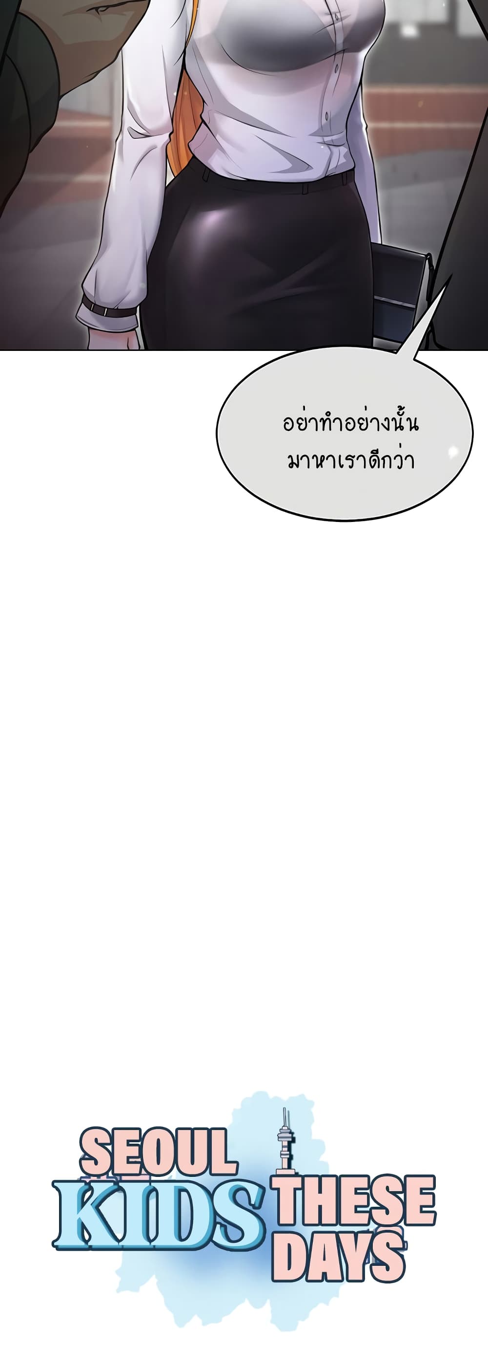 Seoul Kids These Days – Seoul Kids These Days – ตอนที่ 1 หน้า 7