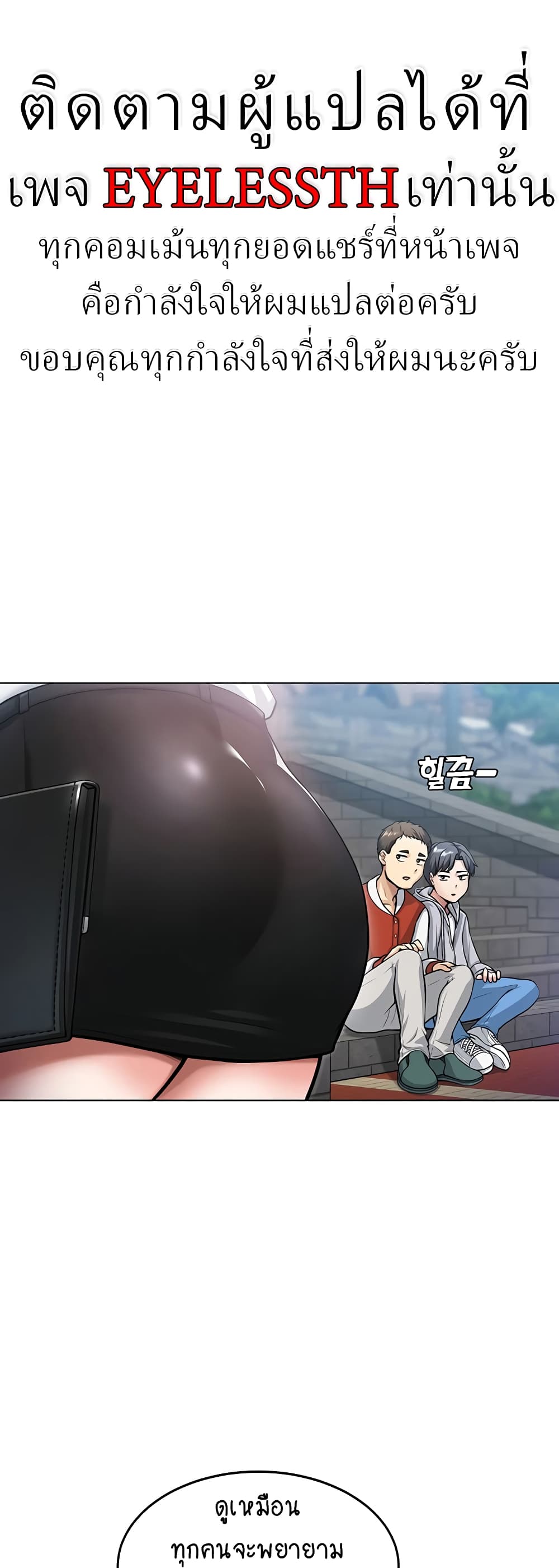 Seoul Kids These Days – Seoul Kids These Days – ตอนที่ 1 หน้า 8