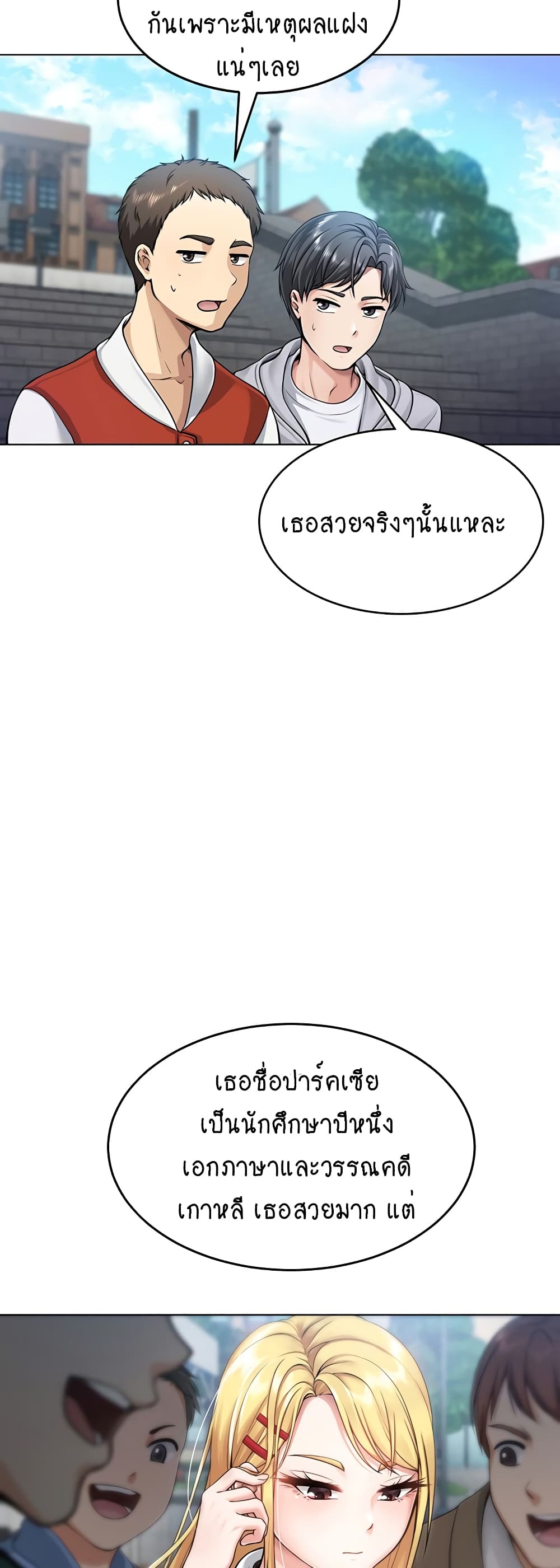 Seoul Kids These Days – Seoul Kids These Days – ตอนที่ 1 หน้า 9