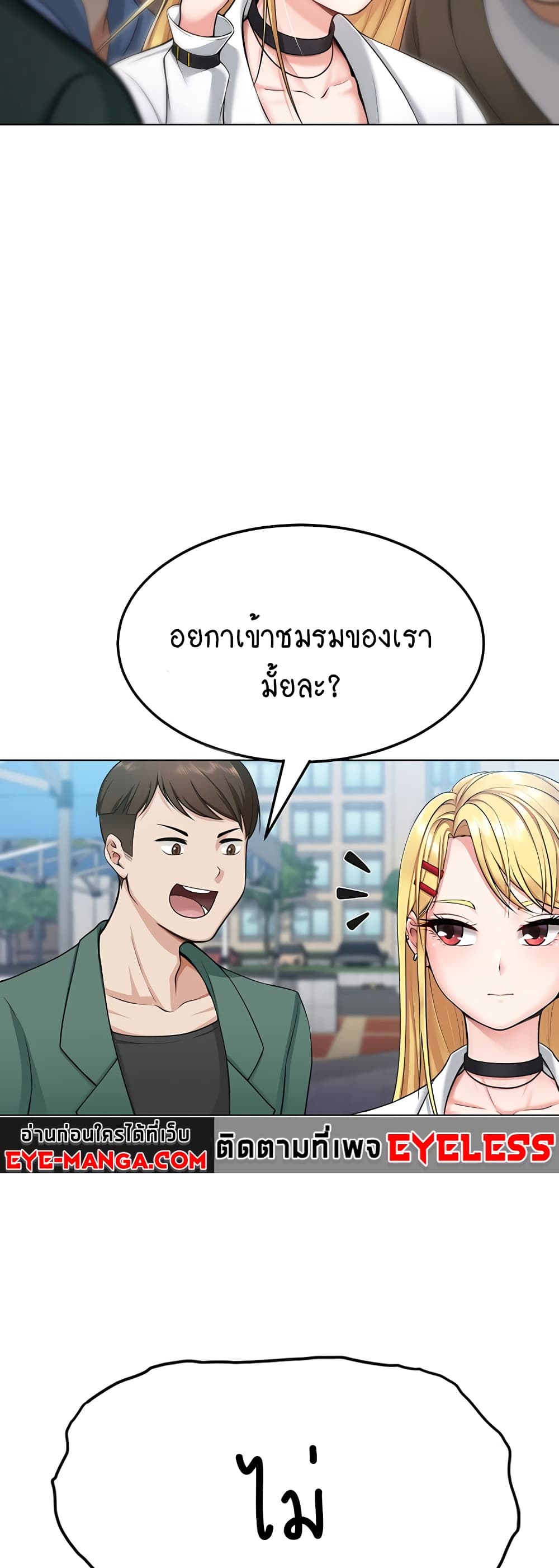 Seoul Kids These Days – Seoul Kids These Days – ตอนที่ 1 หน้า 10