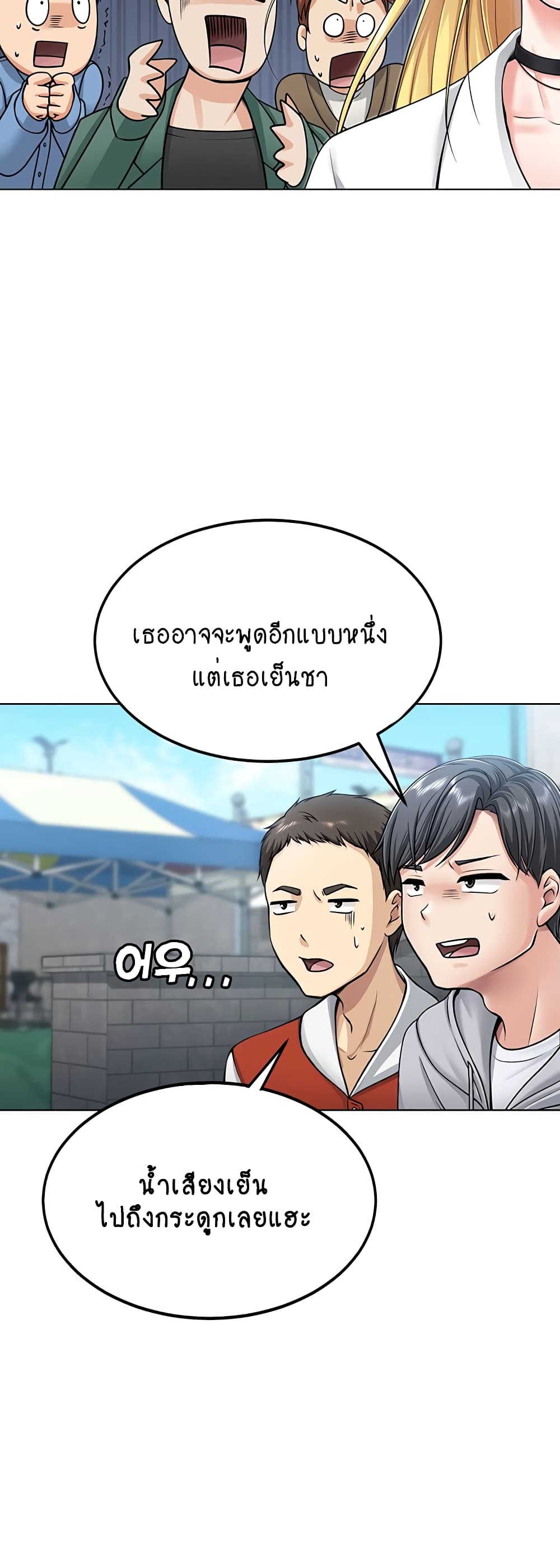 Seoul Kids These Days – Seoul Kids These Days – ตอนที่ 1 หน้า 12