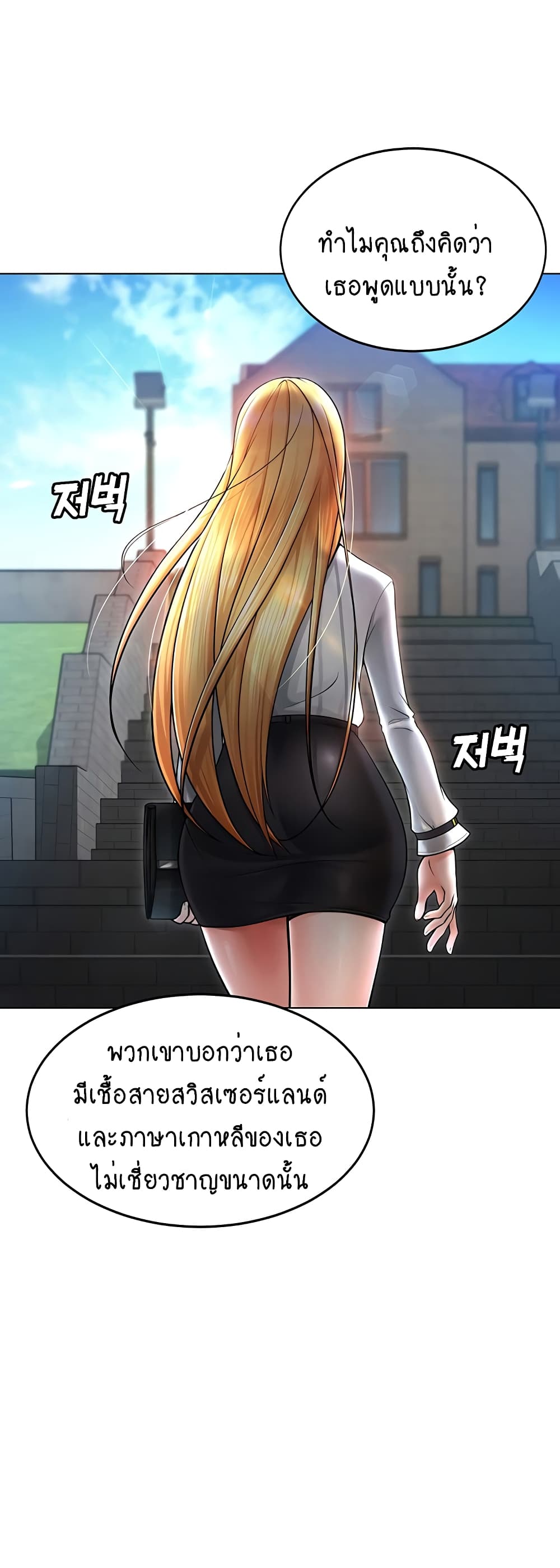 Seoul Kids These Days – Seoul Kids These Days – ตอนที่ 1 หน้า 13