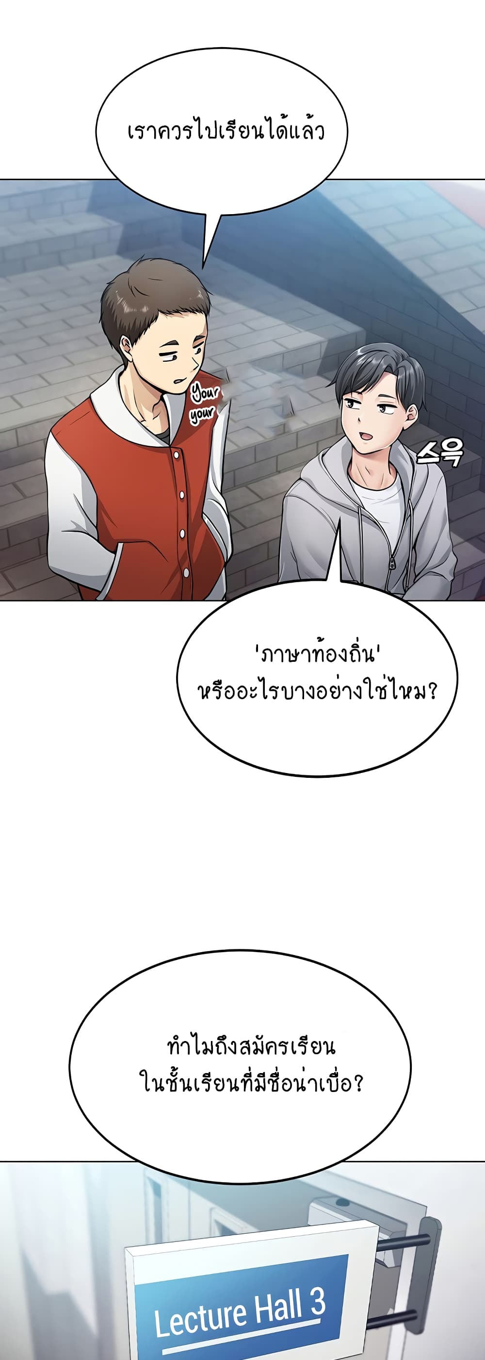 Seoul Kids These Days – Seoul Kids These Days – ตอนที่ 1 หน้า 14