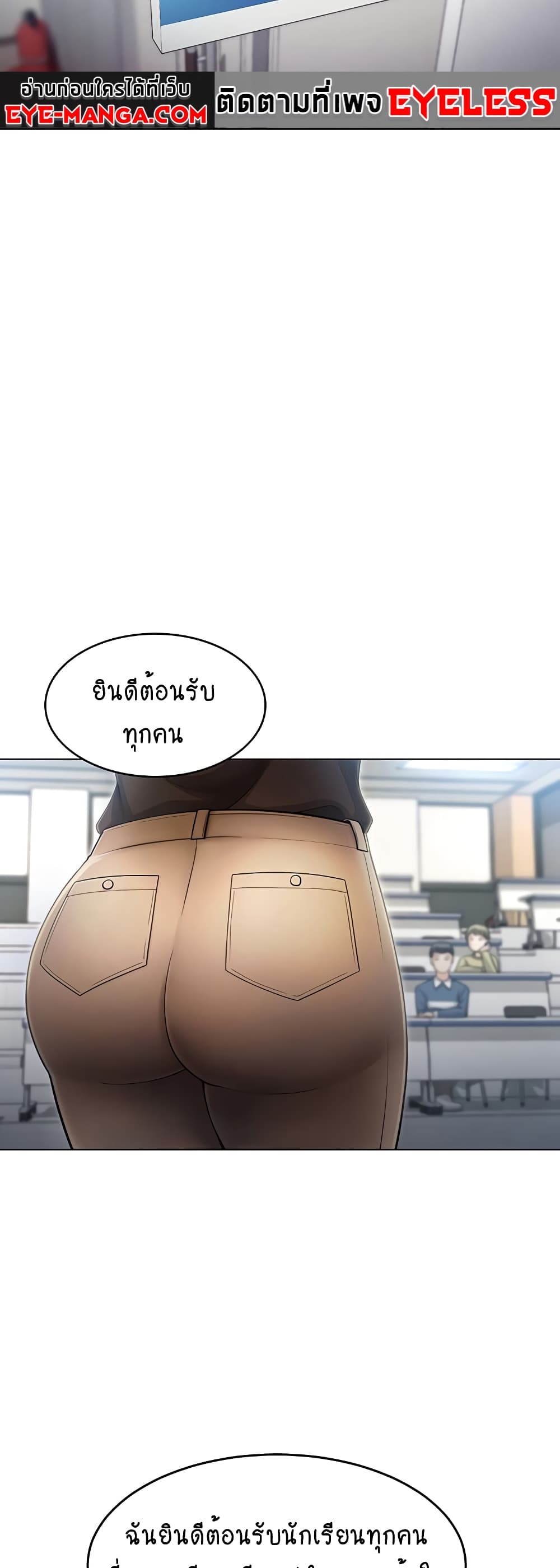 Seoul Kids These Days – Seoul Kids These Days – ตอนที่ 1 หน้า 15