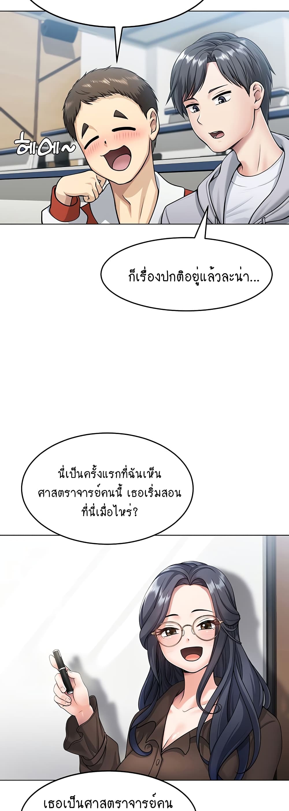 Seoul Kids These Days – Seoul Kids These Days – ตอนที่ 1 หน้า 18
