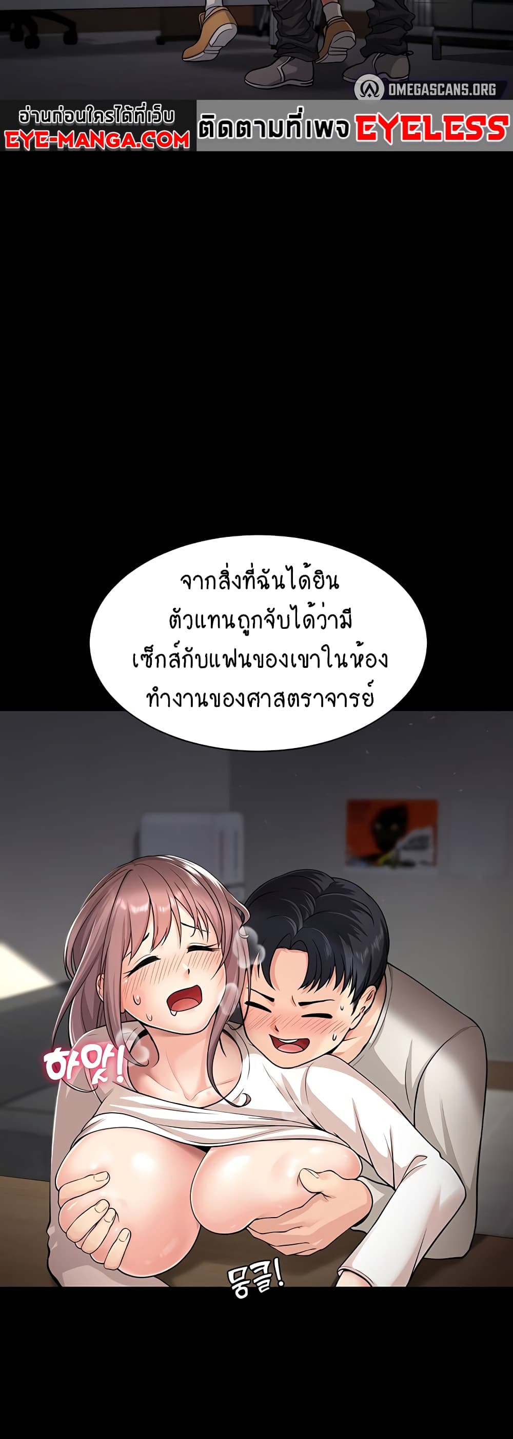 Seoul Kids These Days – Seoul Kids These Days – ตอนที่ 1 หน้า 20