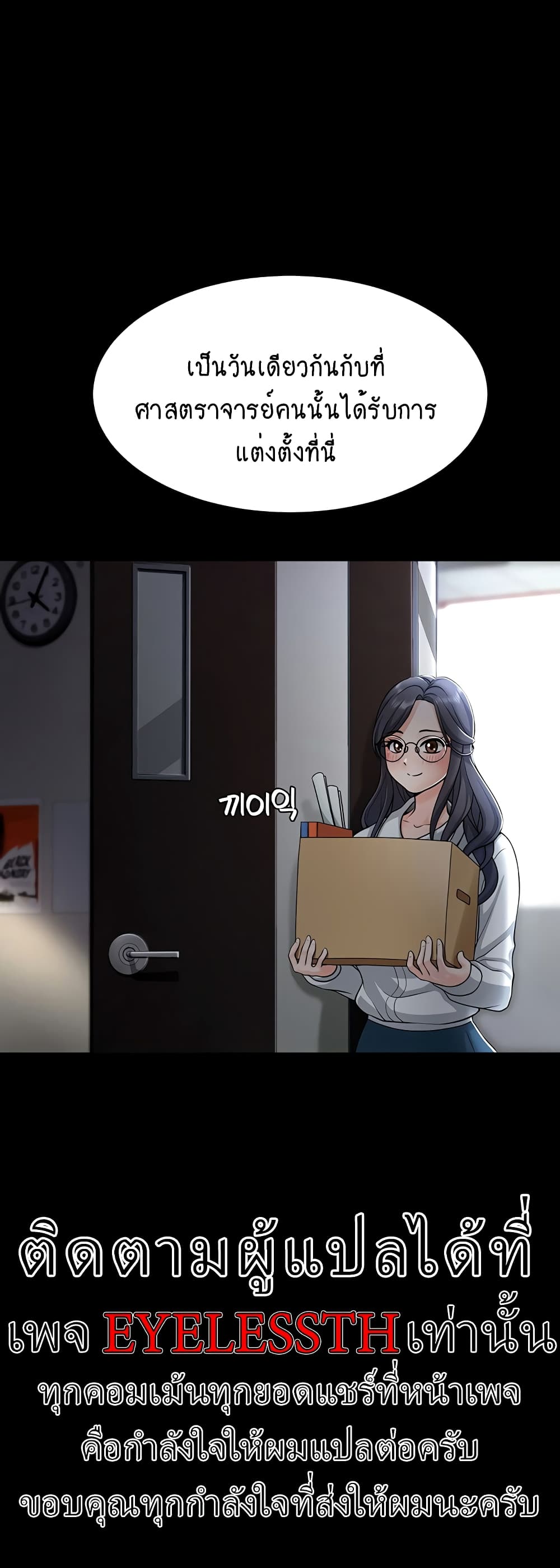 Seoul Kids These Days – Seoul Kids These Days – ตอนที่ 1 หน้า 22