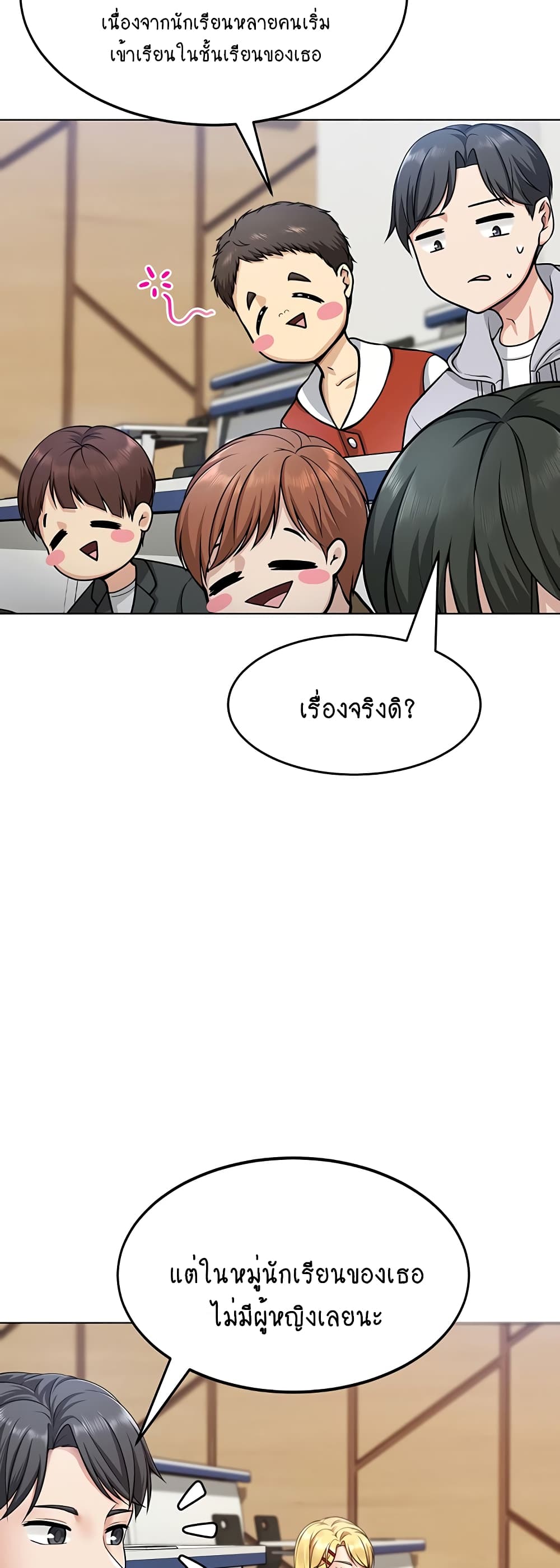 Seoul Kids These Days – Seoul Kids These Days – ตอนที่ 1 หน้า 25