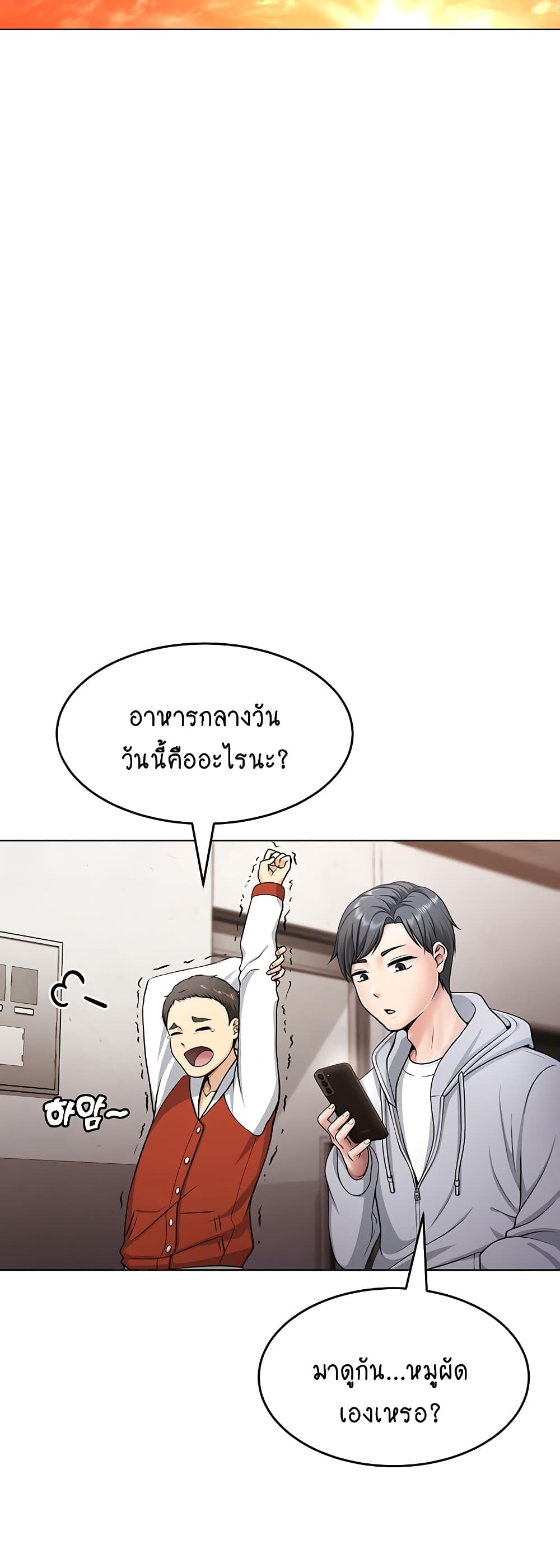 Seoul Kids These Days – Seoul Kids These Days – ตอนที่ 1 หน้า 28