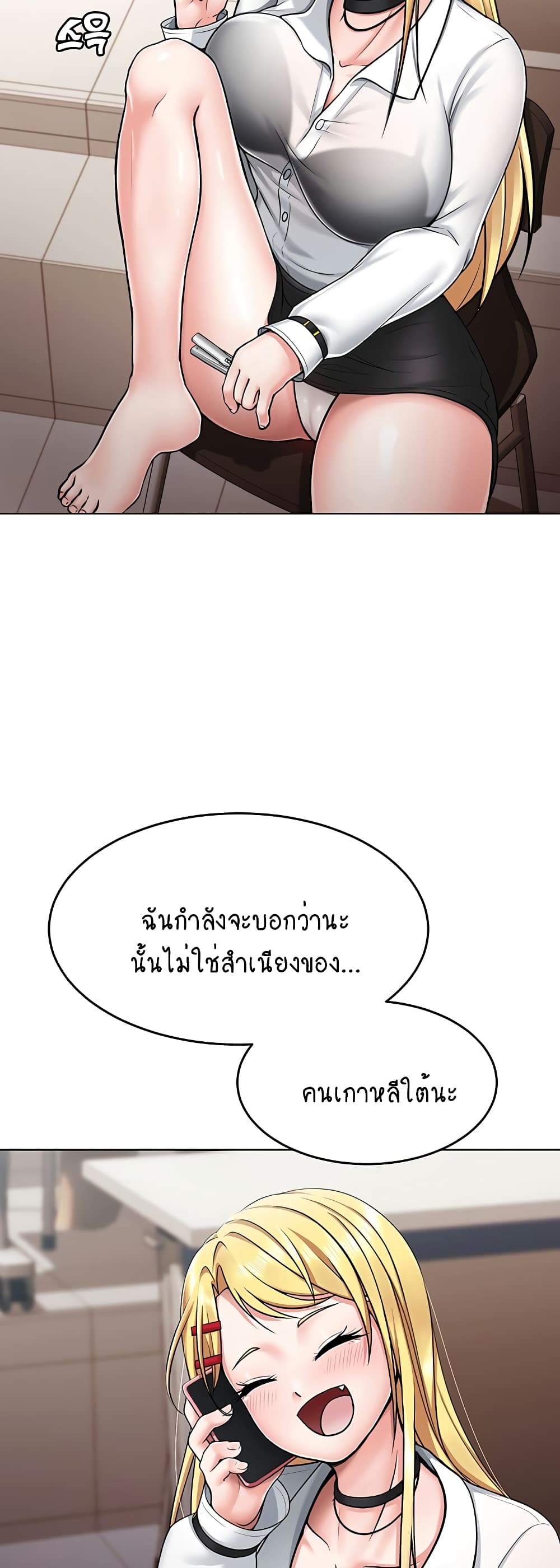 Seoul Kids These Days – Seoul Kids These Days – ตอนที่ 1 หน้า 34