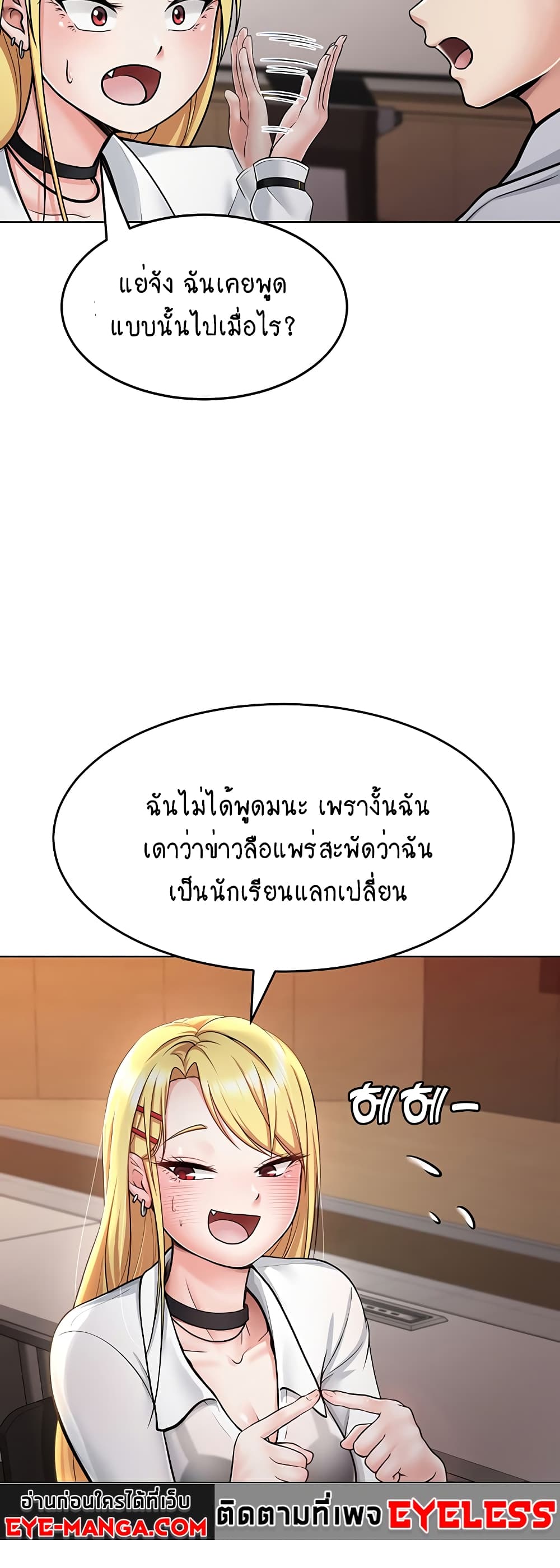 Seoul Kids These Days – Seoul Kids These Days – ตอนที่ 1 หน้า 42