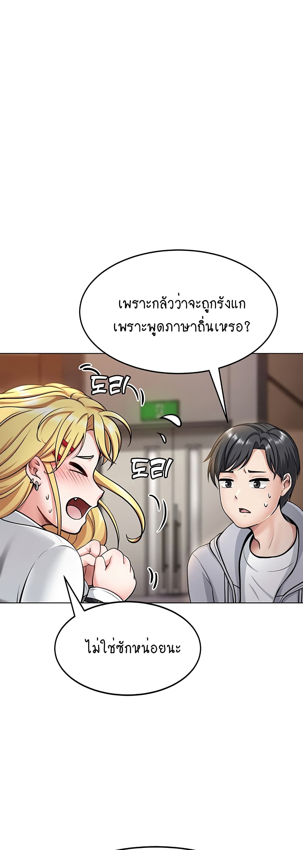 Seoul Kids These Days – Seoul Kids These Days – ตอนที่ 1 หน้า 43
