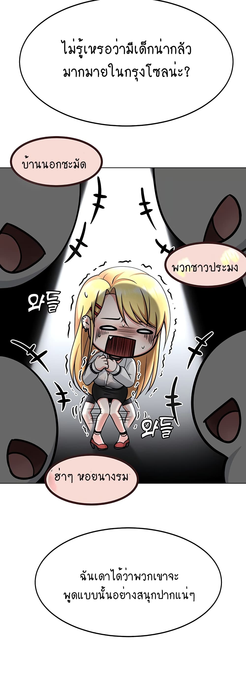 Seoul Kids These Days – Seoul Kids These Days – ตอนที่ 1 หน้า 44