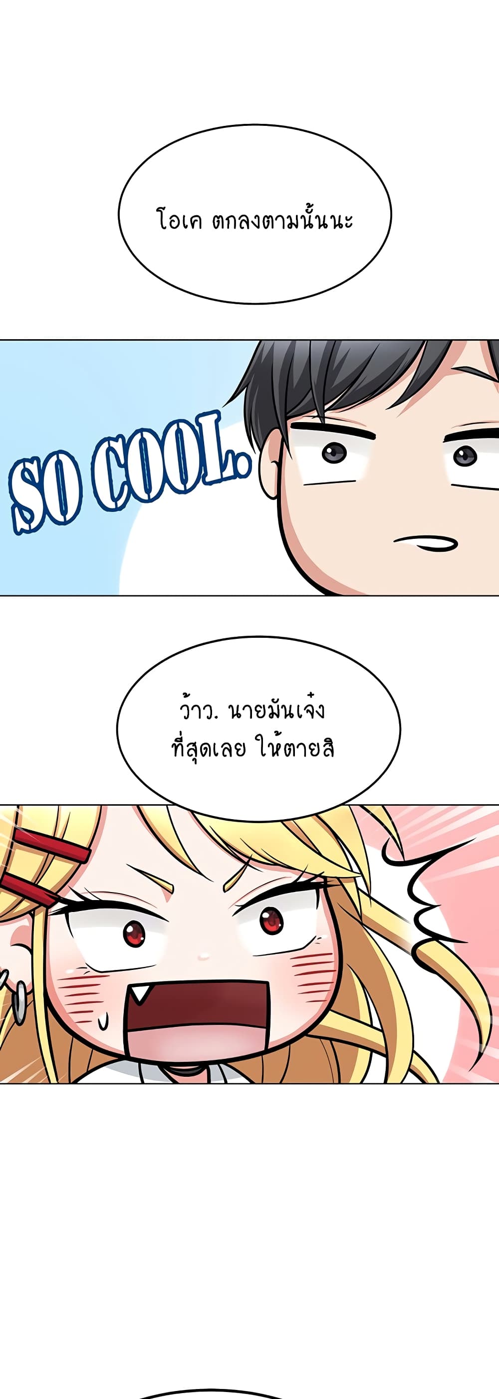 Seoul Kids These Days – Seoul Kids These Days – ตอนที่ 1 หน้า 46